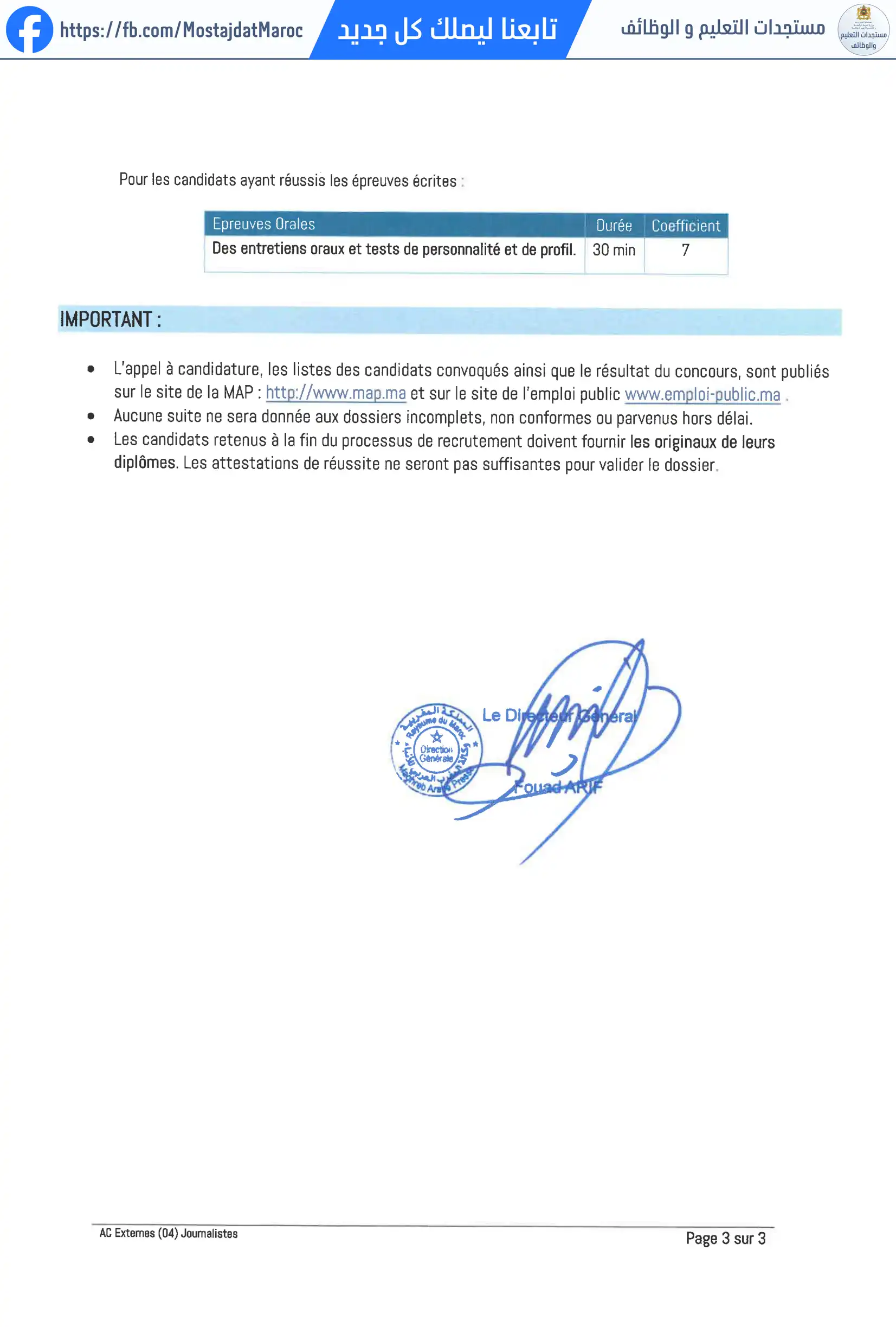 مباراة لتوظيف صحافيين - 3